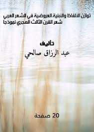 arabic poetry poetry