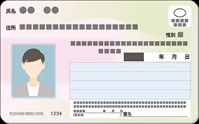 マイナンバーカードが保険証として利用できます | 東京不動産業健康保険組合