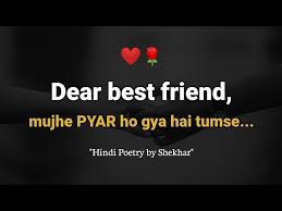 dear best friend i love you hindi