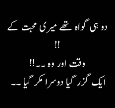 Sad poetry about friends in urdu. Urdu Sad Poetry For Whatsapp Shayari Quotes Status Arena