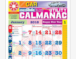 Hi iam poor man and i cant buy kalnirnay i need kalnirnay 2021 pdf download how can i download and where i will get pdf of it. Kalnirnay 2021 Marathi Calendar Pdf Download 2021 Calendar Kalnirnay Printable March Just Click On The Button Below To Start Your Download Blog Cerpen