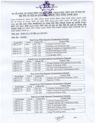 b sc csit makeup exam routines of first