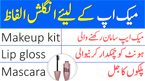 makeup voary with urdu and hindi