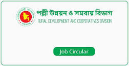 Government Jobs Circular 14 June 2022 এর ছবির ফলাফল