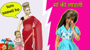 favorite child barbie ki kahani hindi