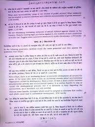 Official Question Paper  General Studies Paper          UPSC Civil     Insights