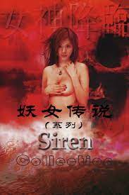 Siren: Erotic Ghost - Posters — The Movie Database (TMDB)