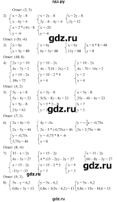Алгебра 7 клас мерзляк 2020 відповіді. Gdz Nomer 1034 Algebra 7 Klass Merzlyak Polonskij