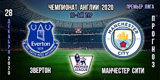 3, 17 февраля 2021, англия. Everton Manchester Siti Prognoz 16 Yj Tur Apl