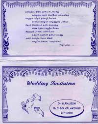 tamil es in marriage esgram