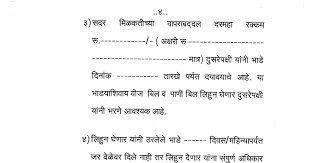 A notice is a short composition which is direct, formal and straightforward in style. Notice Writing Format Download Marathi Sample Format For Legal Notice For Divorce Copy Marathi Hindi Use Any Where Wongndallem