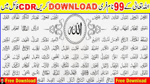 Asmaul husna99 names of allahmustafa özcan güne�. Download Download 99 Names Of Allah Mp4 Mp3 3gp Naijagreenmovies Fzmovies Netnaija