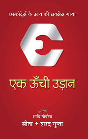 hindi book pdf