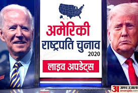 Thanks for joining us for our us election special live blog. Us Presidential Results 2020 Live Updates News American Presidential Elections 2020 Results Latest News Donald Trump Joe Biden Us Election 2020 Results Live Updates à¤œ à¤¬ à¤‡à¤¡à¤¨ à¤¹ à¤— à¤…à¤® à¤° à¤• à¤• 46à¤µ à¤° à¤· à¤Ÿ à¤°à¤ªà¤¤