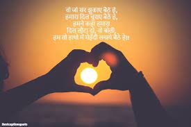 I love you meaning in hindi. 210 Whatsapp Love And Cute Status Best For Your Sweetheart