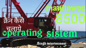 Manitowoc 8500 Crane Operating Systems Kaise Chalaye Singh