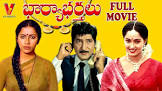Bharyabhartala Bandam  Movie