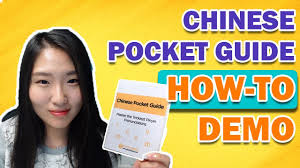 Free Chinese Pocket Guide How To Demo Yoyo Chinese