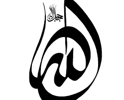 Tutorial cara menggambar kaligrafi 3d | kaligrafi 3d allah kaligrafi allah 3d, kaligrafi 3d pensil, gambar kaligrafi allah #kaligrafi. Pin Di Gudang Gambar