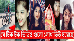 Video viral artis tiktok meyiksa seorang gadis cantik bangladesh. Top Viral Bangla Tiktok Videos Part 01 Desi Tiktok Factory 26 Youtube