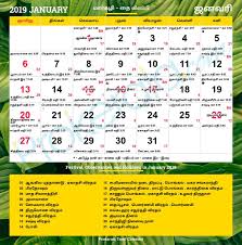 Tamil Calendar 2019 January