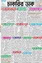 Image result for weekly job newspaper 2023