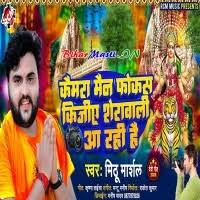 Camera Man Focus Kijiye Sherawali Aa Rahi Hai (Mithu Marshal) Mp3 Song  Download -BiharMasti.IN