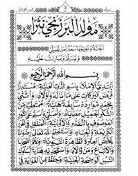 Al barzanji dan terjemahannya download kitab pdf arsip islam. Bacaan Al Barzanji Lengkap Pdf Cara Golden