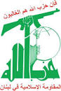 Иранские/проиранские шиитские вооружённые группировки на ...