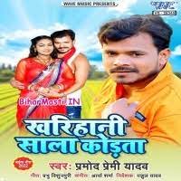 Kharihani Sala Korata (Pramod Premi Yadav) Mp3 Song Download -BiharMasti.IN