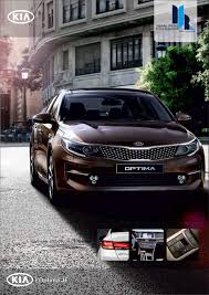 Image result for مفتاح رهنورد