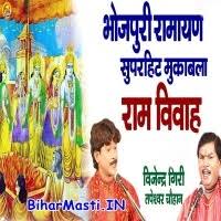 Ram Vivah -Dharmik Prasang (Bijendra Giri, Tapeshwar Chauhan) Mp3 Songs  Download -BiharMasti.IN