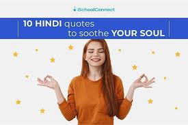 motivational es in hindi best
