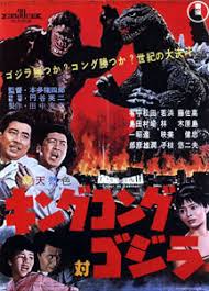 In a time when monsters walk the earth, humanity's fight for its future sets godzilla and kong on a collision course that will see the two most powerful forces of nature on the planet clash in a. King Kong Vs Godzilla Wikipedia