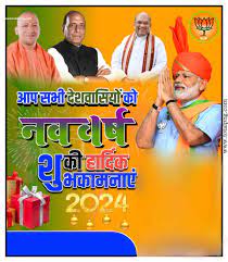 bjp party banner poster background