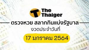 จับเข้าคู่เลขเด็ดไทยรัฐงวดนี้ 17/1/64 ชุดเลข 3 ตัว. à¸•à¸£à¸§à¸ˆà¸«à¸§à¸¢ 17 1 64 à¸œà¸¥à¸ªà¸¥à¸²à¸à¸ à¸™à¹à¸š à¸‡à¸£ à¸à¸šà¸²à¸¥ 17 à¸¡à¸à¸£à¸²à¸„à¸¡ 2564 The Thaiger