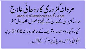 We would like to show you a description here but the site won't allow us. Mardana Kamzori Ka Rohani Ilaj In Urdu Islamiwazaif