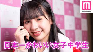 日本一かわいい女子中学生”決定！グランプリは宮崎出身の中3あすか「JCミスコン2021」 - YouTube