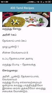 Here we have samayal kurippugal in tamil language. Download Tamil Samayal Tamil Recipes Beauty Health Tips Free For Android Tamil Samayal Tamil Recipes Beauty Health Tips Apk Download Steprimo Com
