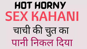 Hot Horny Sex Kahani Sex Story Chachi Ki Chut ka pani - порно видео