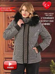 Куртка зимняя женская больших размеров Турция DARKWIN 171674123 купить в  интернет-магазине Wildberries