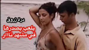 شاهد درة زروق و ممثل تونسي يلعب بصدرها في مشهد معيب - YouTube