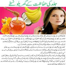 skin care tips in urdu get best tips