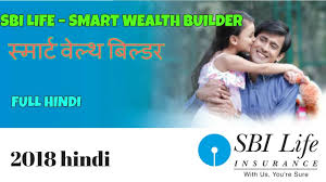 Sbi Life Smart Wealth Builder Hindi 2019
