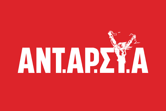 Αρχείο:Antarsya-simaia-02-01.jpg - Βικιπαίδεια