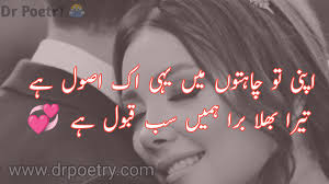 200 love poetry in urdu sms love