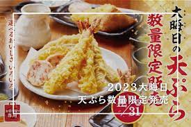 年越し用の天ぷらはお早めに！ 丸亀製麺天ぷら 大晦日限定 | かんだいじナビ｜日本一狭いローカルメディア