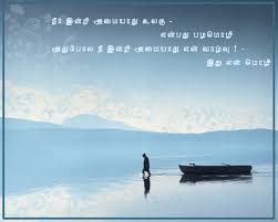 tamil miss you es post card from