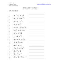 Class 5 unit2 ws1 grade/level: Grade 1 Hindi Worksheet Printable Worksheets And Activities For Teachers Parents Tutors And Homeschool Families