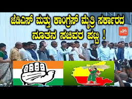 karnataka cabinet ministers list 2018